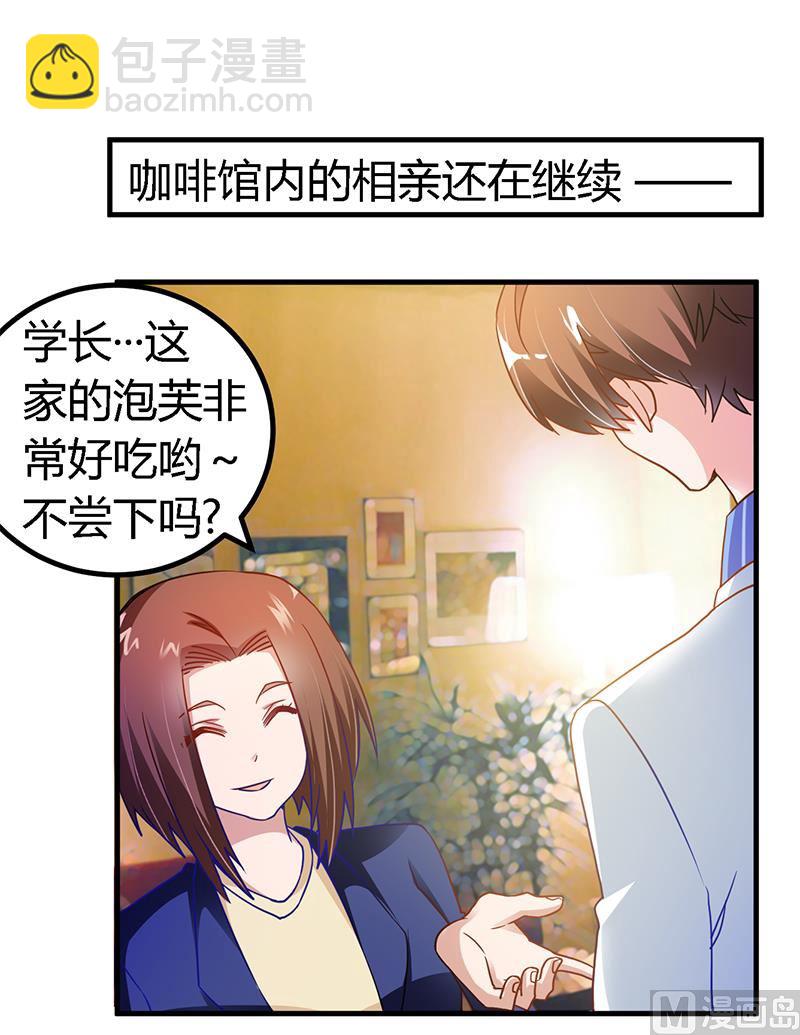 第39话 带个爹地回来？1
