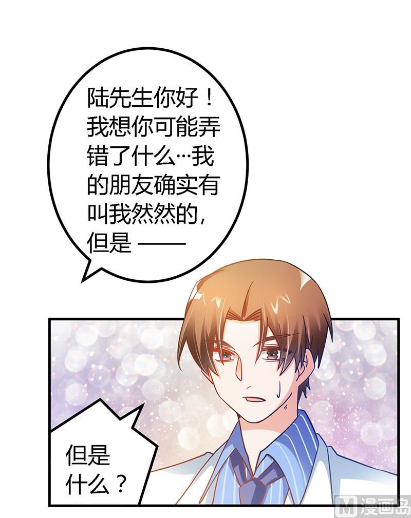 第39话 带个爹地回来？10