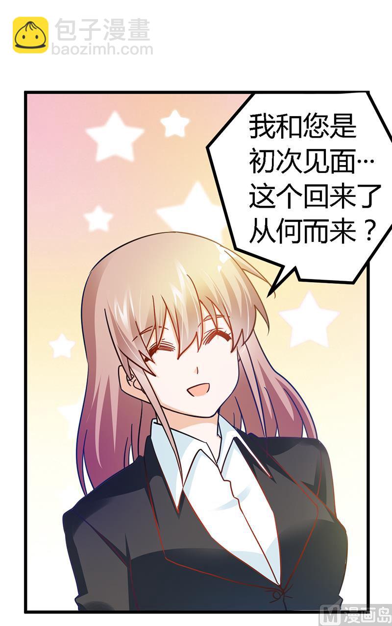 第39话 带个爹地回来？11