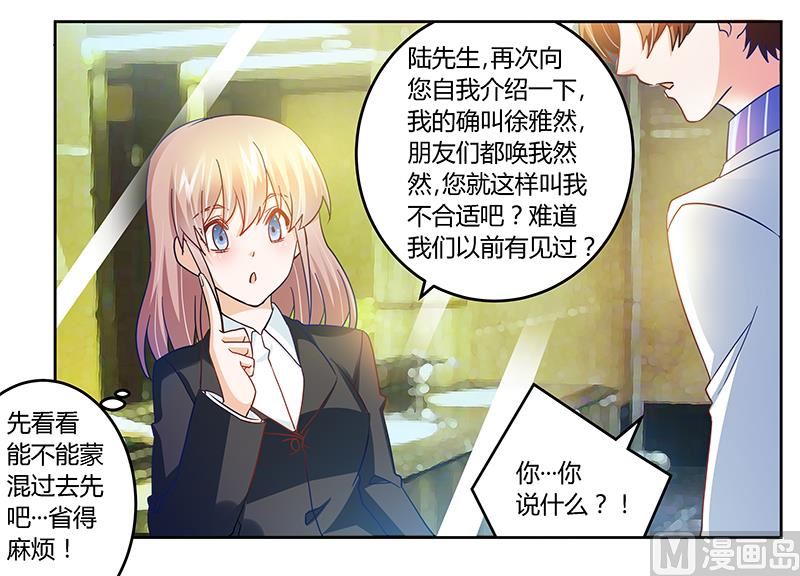 第39话 带个爹地回来？12
