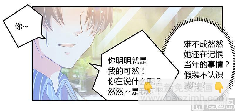 第39话 带个爹地回来？16
