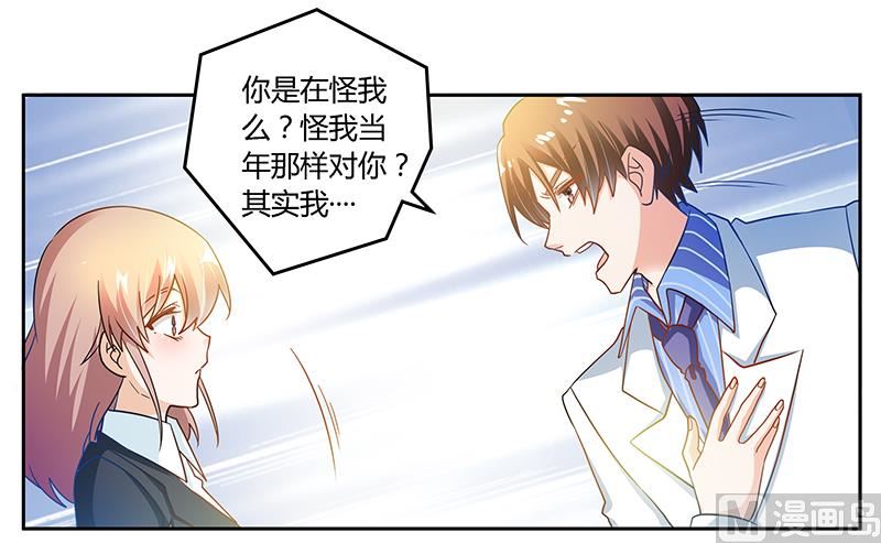 第39话 带个爹地回来？17