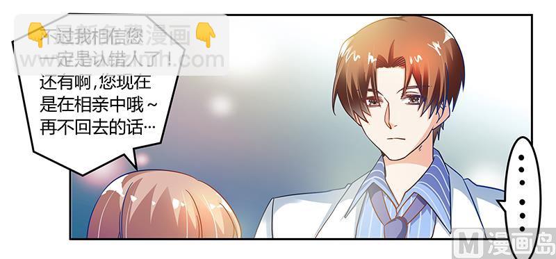 第39话 带个爹地回来？19