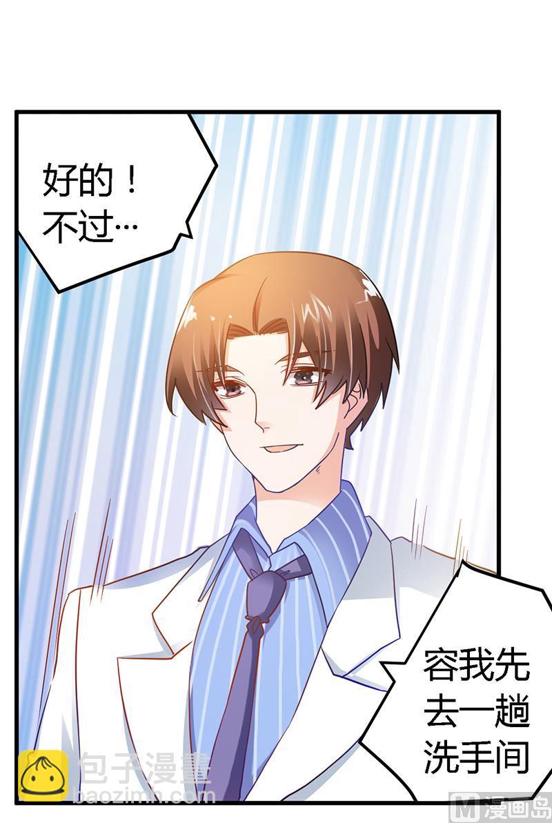 第39话 带个爹地回来？2