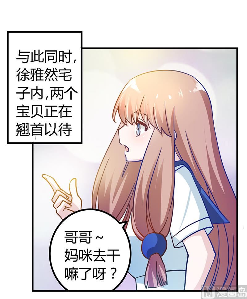 第39话 带个爹地回来？26