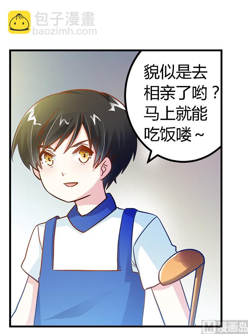 第39话 带个爹地回来？27