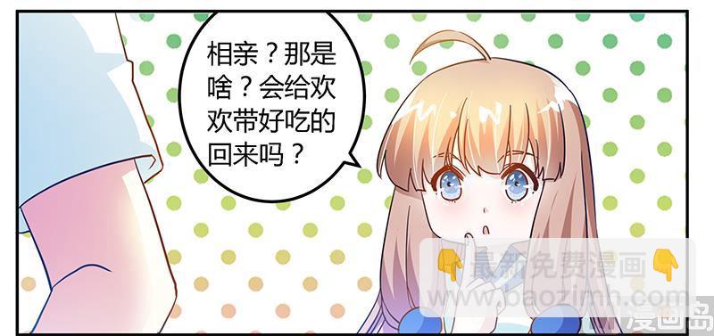 第39话 带个爹地回来？28