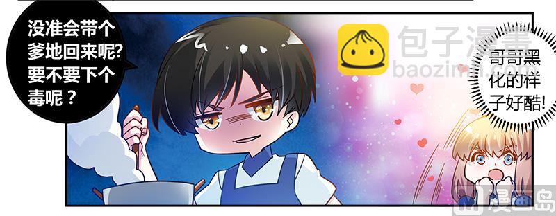 第39话 带个爹地回来？29