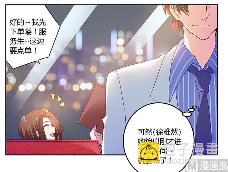 第39话 带个爹地回来？3