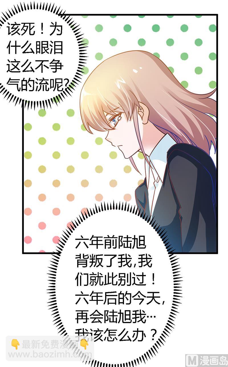 第39话 带个爹地回来？5
