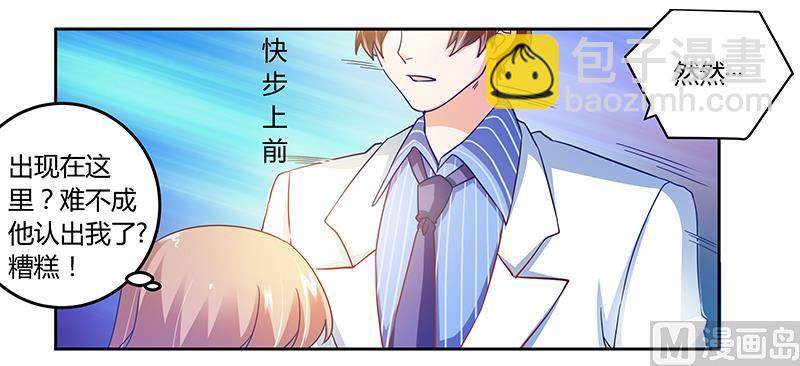 第39话 带个爹地回来？8