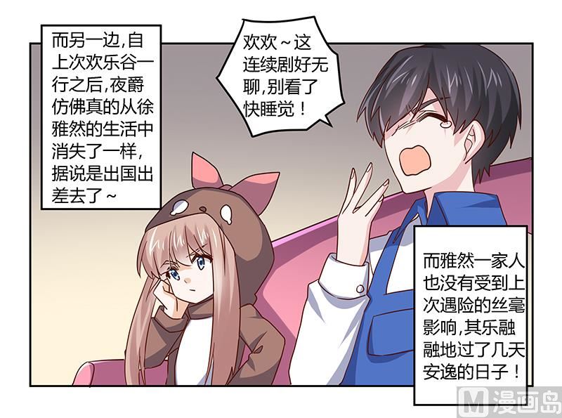 第41话 胡搅蛮缠小女人10