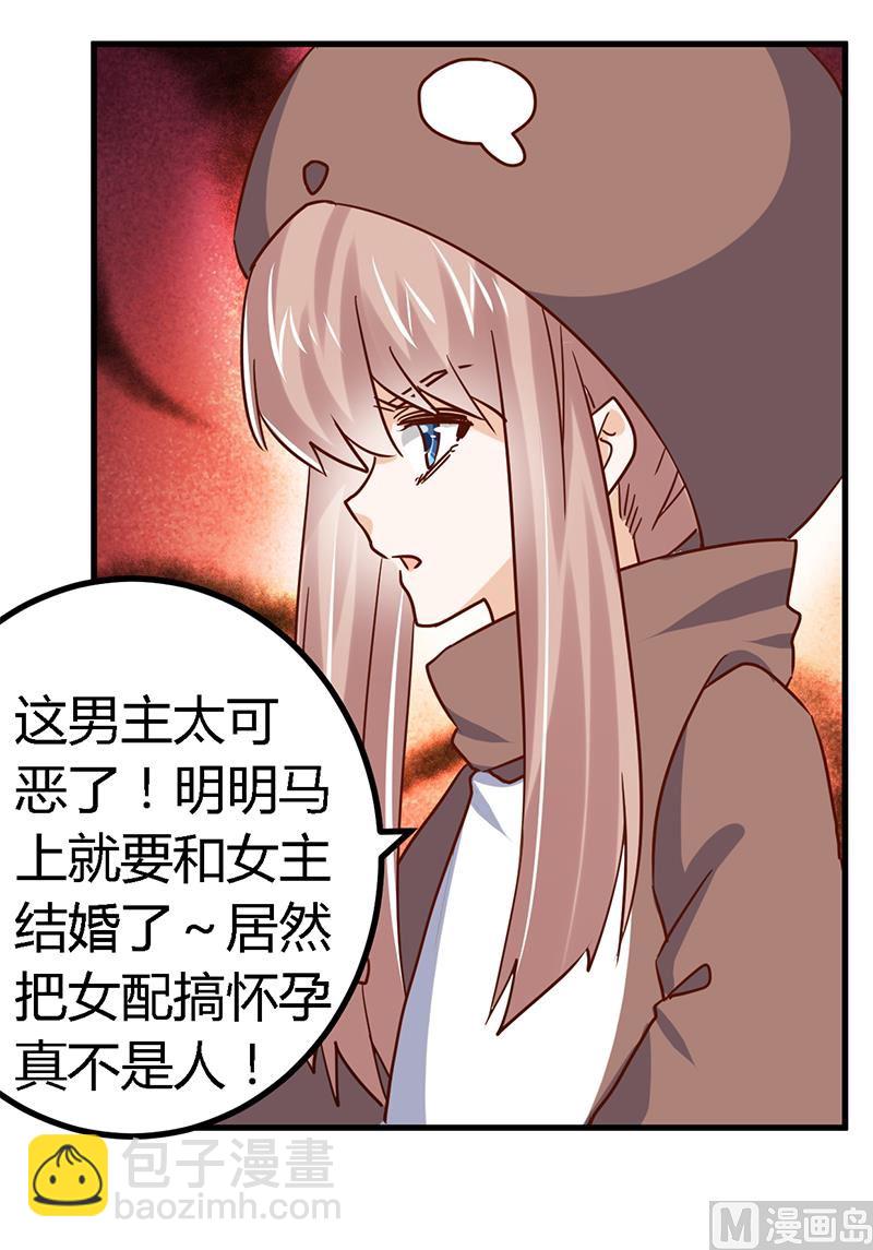 第41话 胡搅蛮缠小女人11