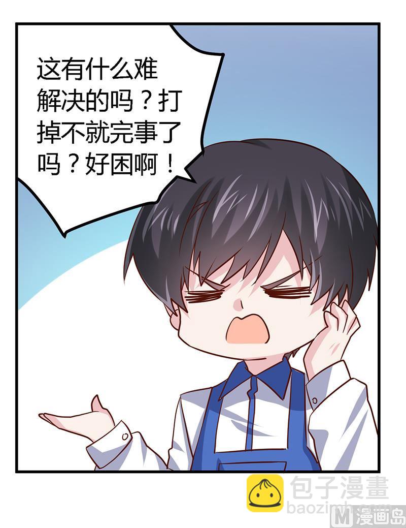 第41话 胡搅蛮缠小女人12