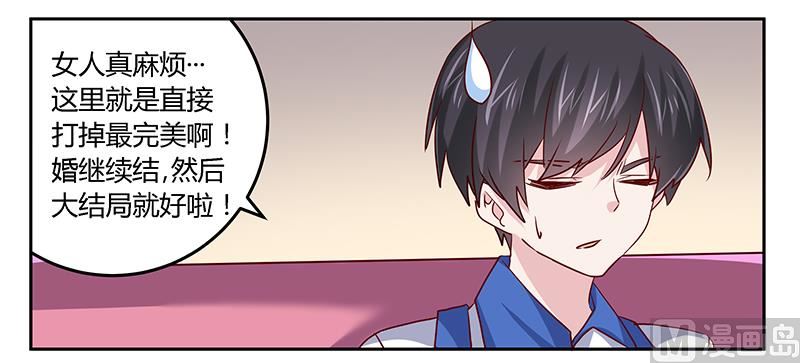 第41话 胡搅蛮缠小女人14