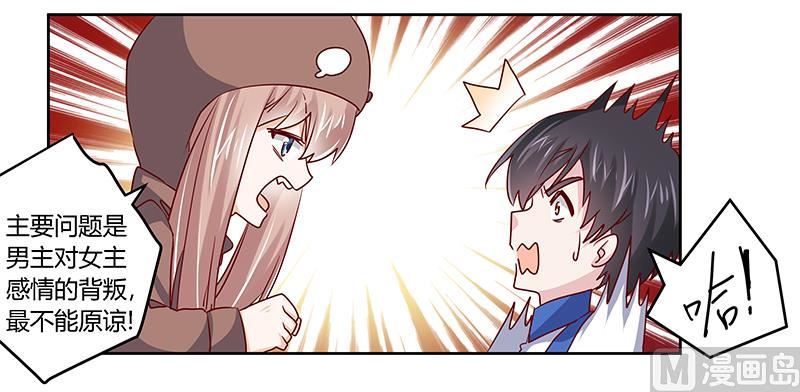 第41话 胡搅蛮缠小女人15