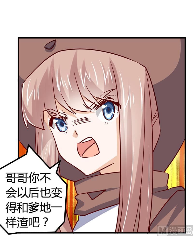 第41话 胡搅蛮缠小女人16