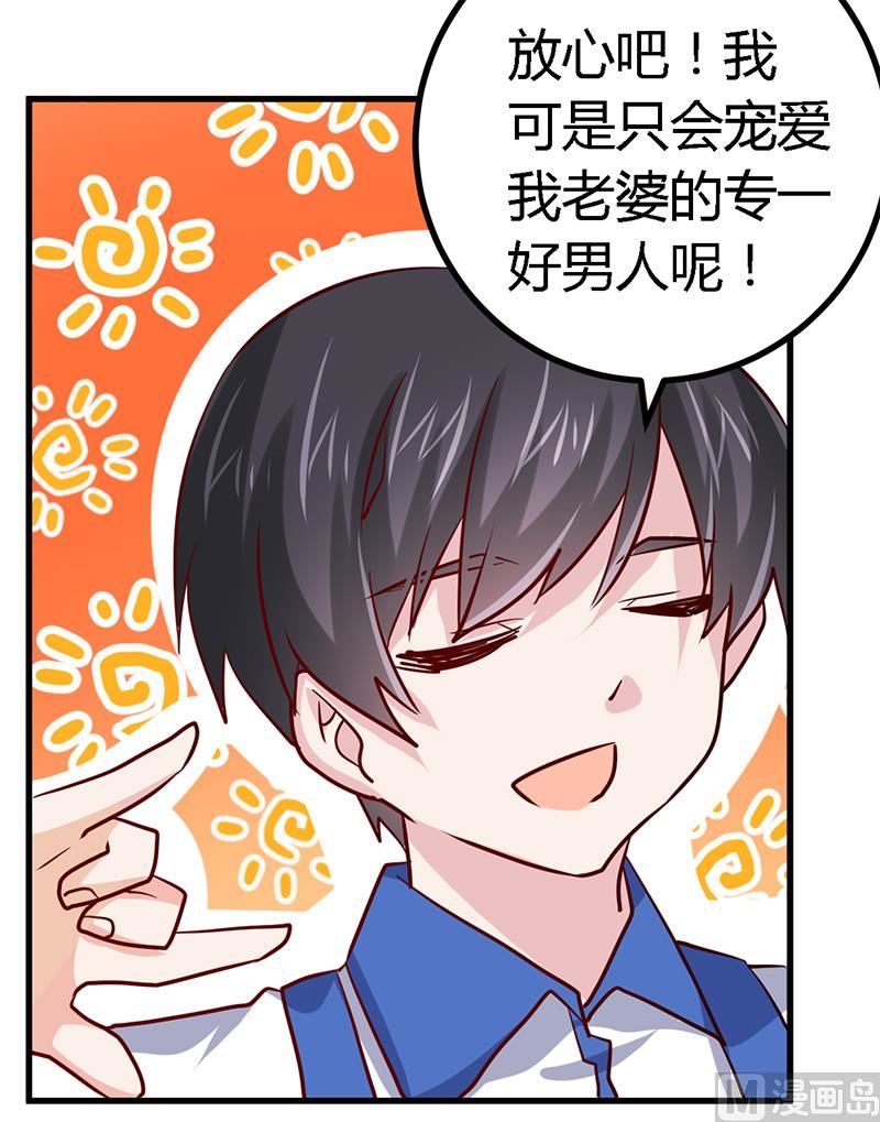 第41话 胡搅蛮缠小女人17