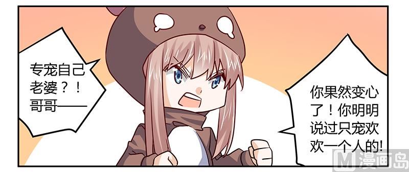 第41话 胡搅蛮缠小女人18