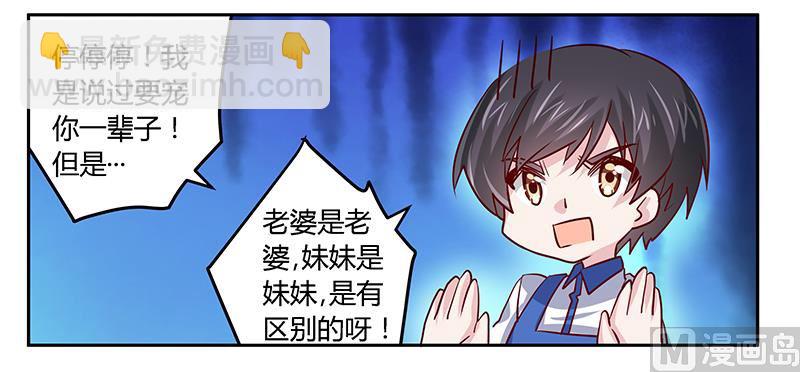第41话 胡搅蛮缠小女人19
