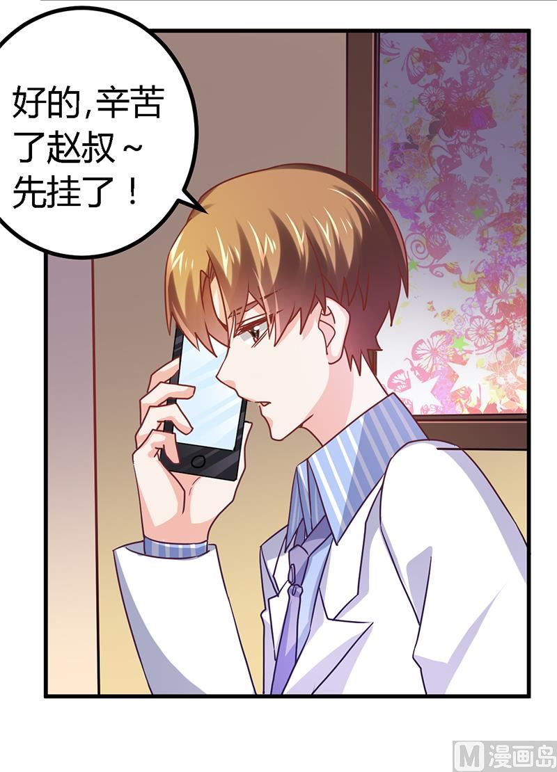 第41话 胡搅蛮缠小女人2