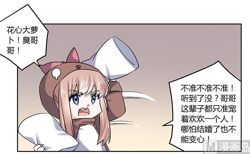 第41话 胡搅蛮缠小女人20