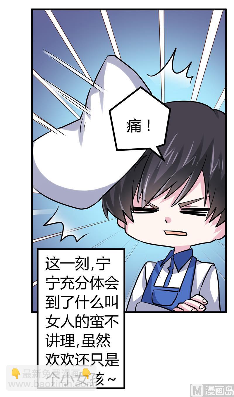 第41话 胡搅蛮缠小女人21