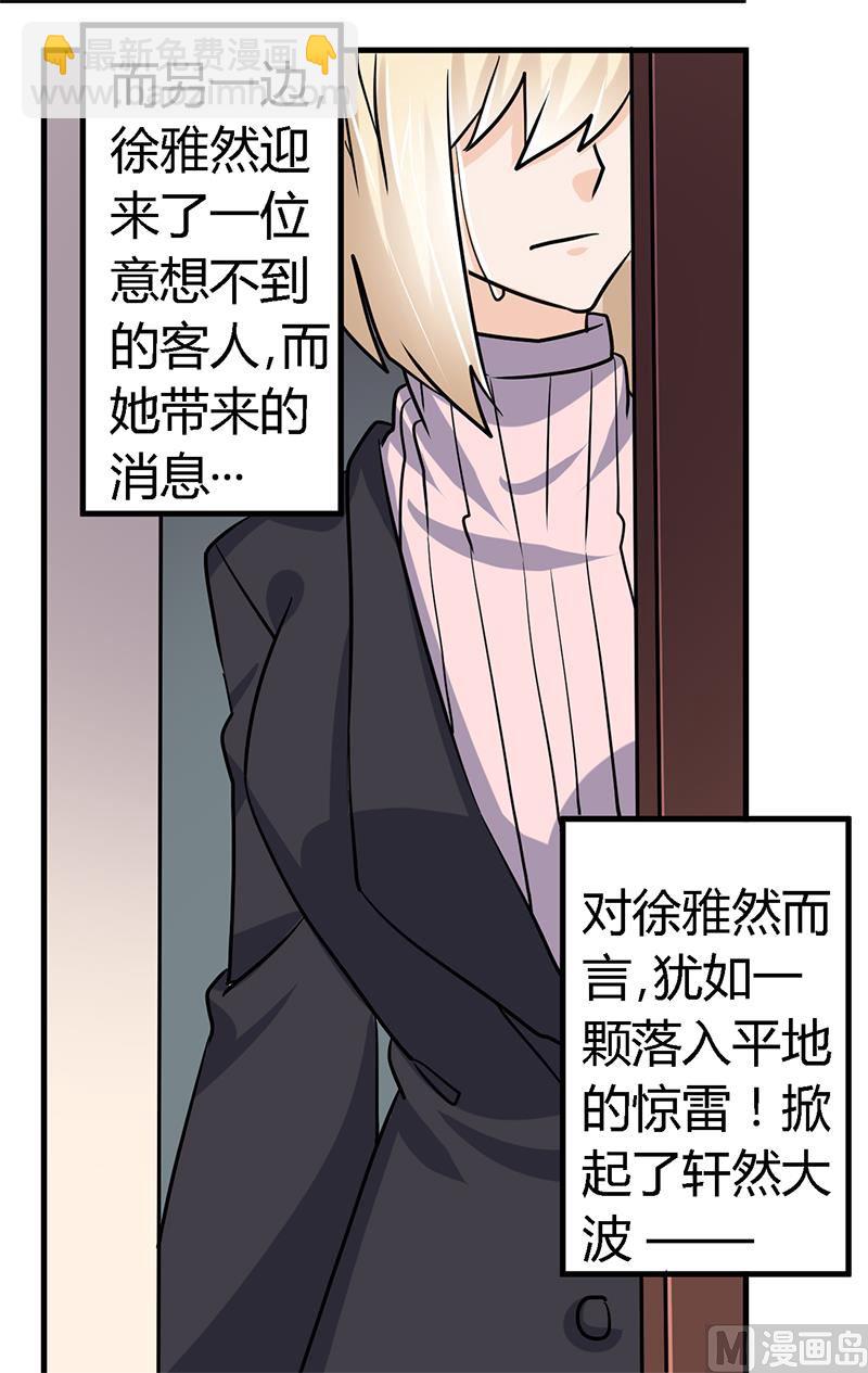 第41话 胡搅蛮缠小女人22