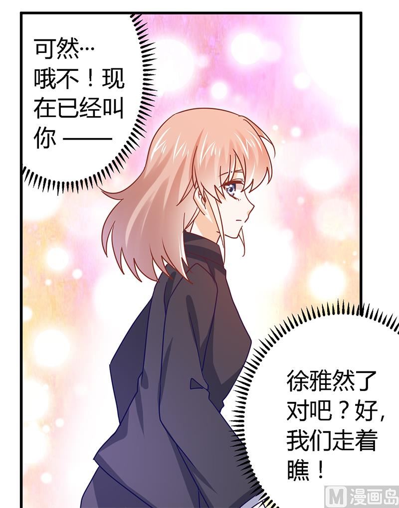 第41话 胡搅蛮缠小女人3