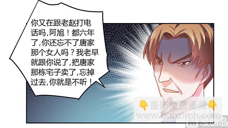 第41话 胡搅蛮缠小女人4