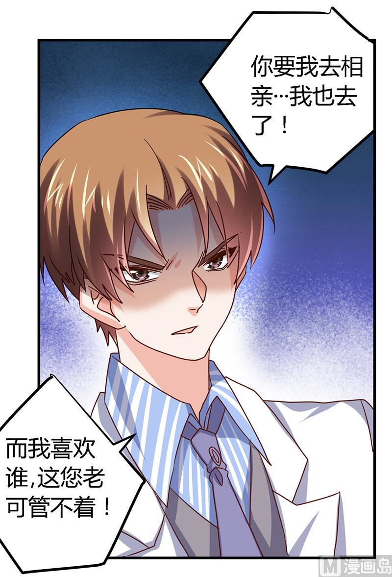 第41话 胡搅蛮缠小女人7