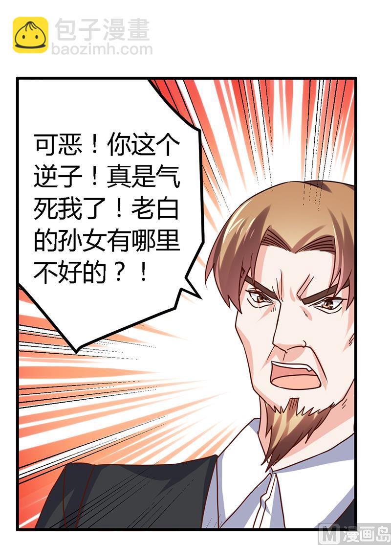 第41话 胡搅蛮缠小女人8