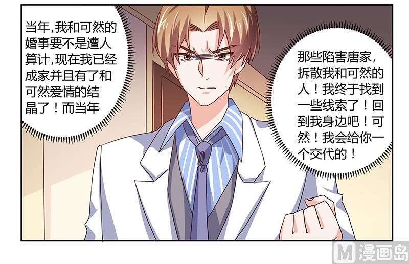 第41话 胡搅蛮缠小女人9