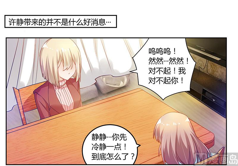 第42话 被掩盖的真相1
