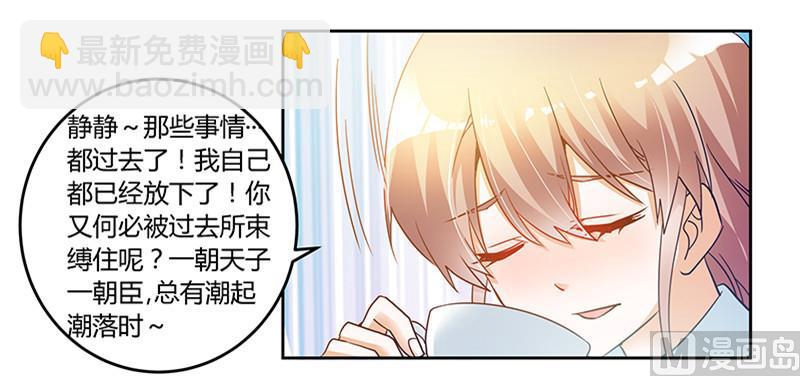 第42话 被掩盖的真相11