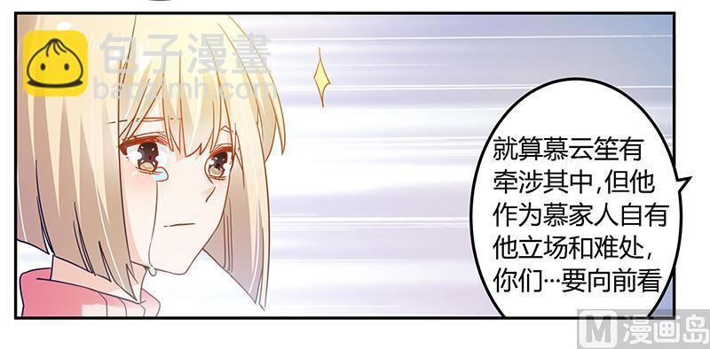 第42话 被掩盖的真相12