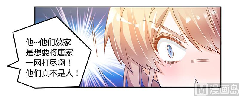第42话 被掩盖的真相15