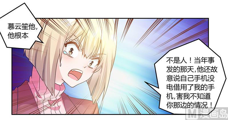 第42话 被掩盖的真相16