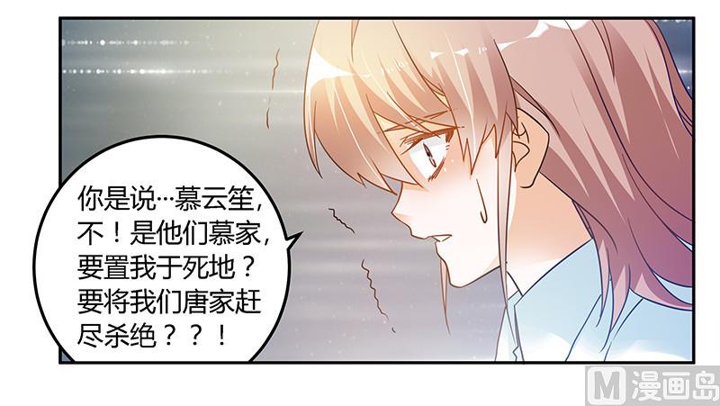 第42话 被掩盖的真相18