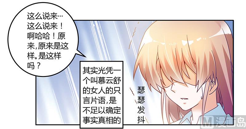 第42话 被掩盖的真相19