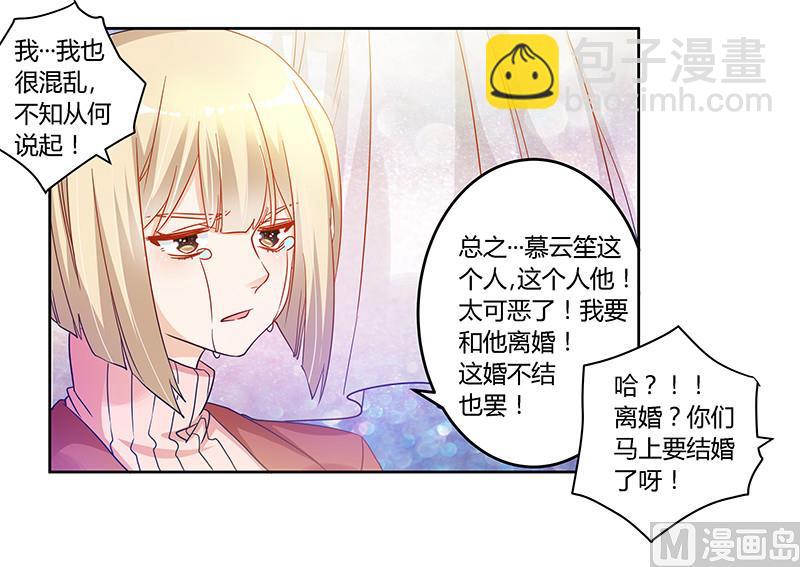 第42话 被掩盖的真相2