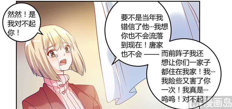 第42话 被掩盖的真相20