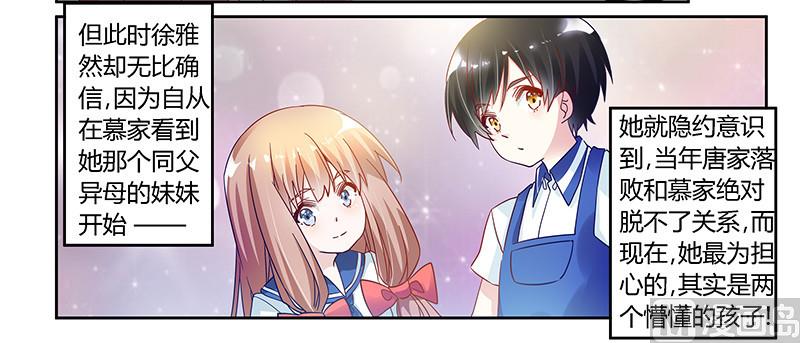 第42话 被掩盖的真相21