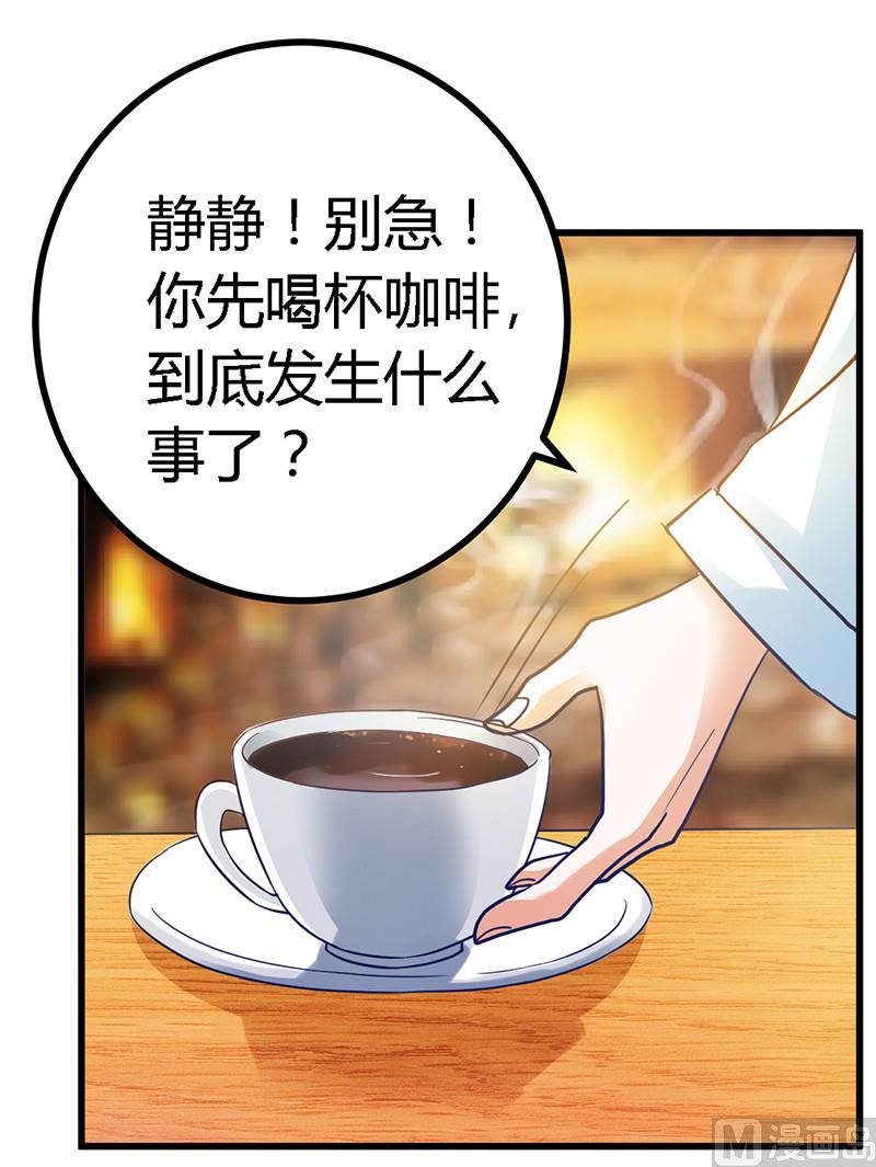 第42话 被掩盖的真相3