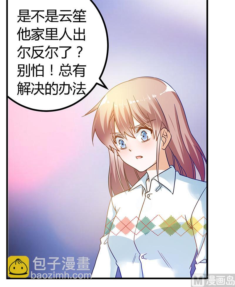第42话 被掩盖的真相4