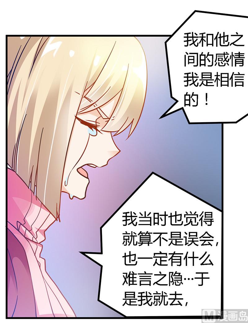 第42话 被掩盖的真相8