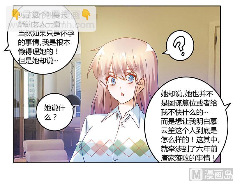 第42话 被掩盖的真相9