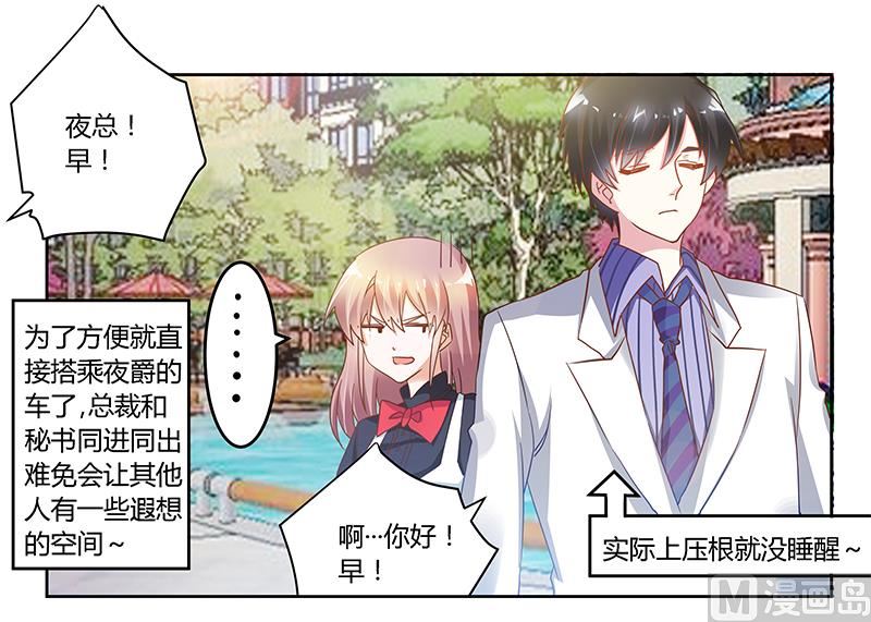 第46话 女仆装play是要怎样！10