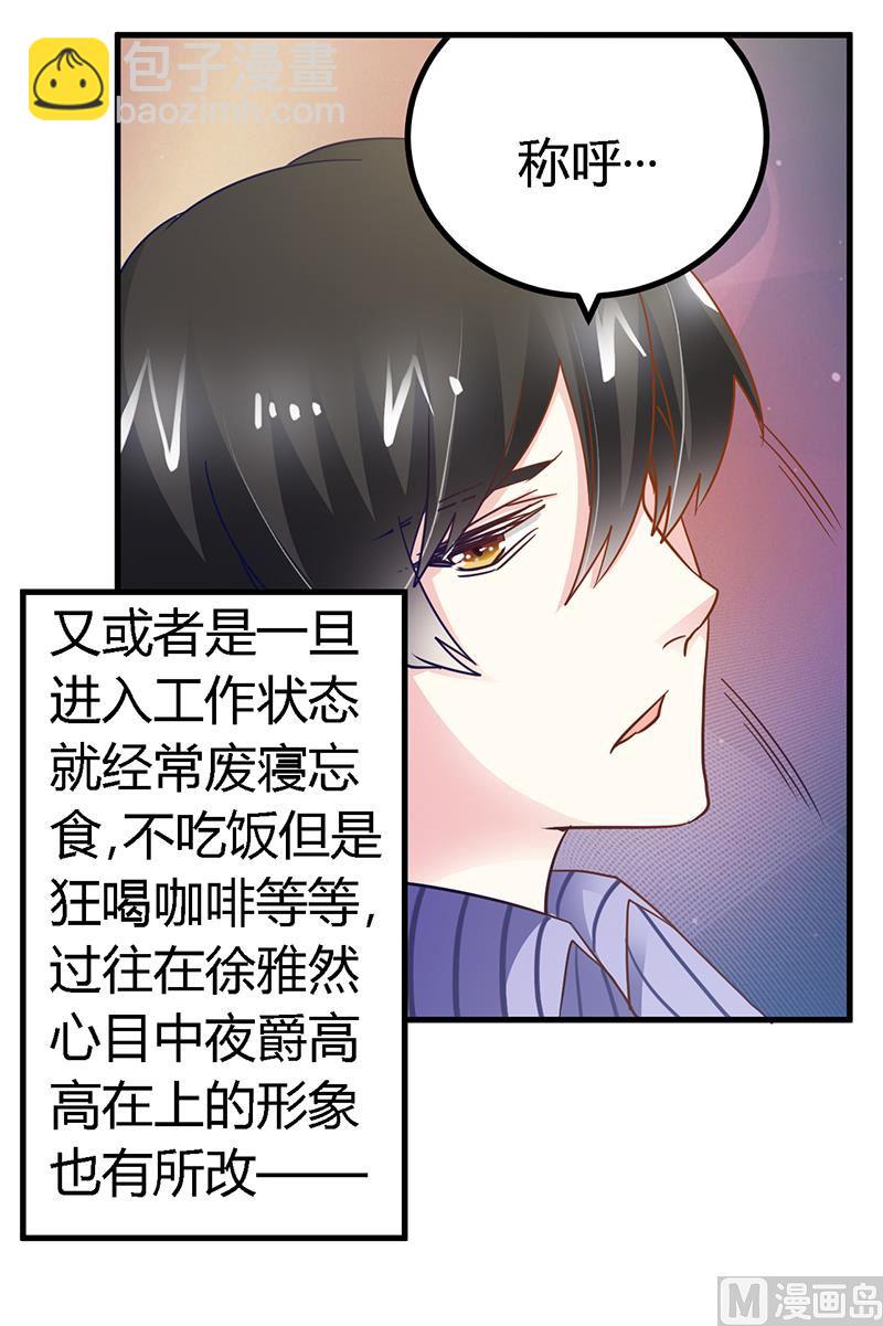 第46话 女仆装play是要怎样！14