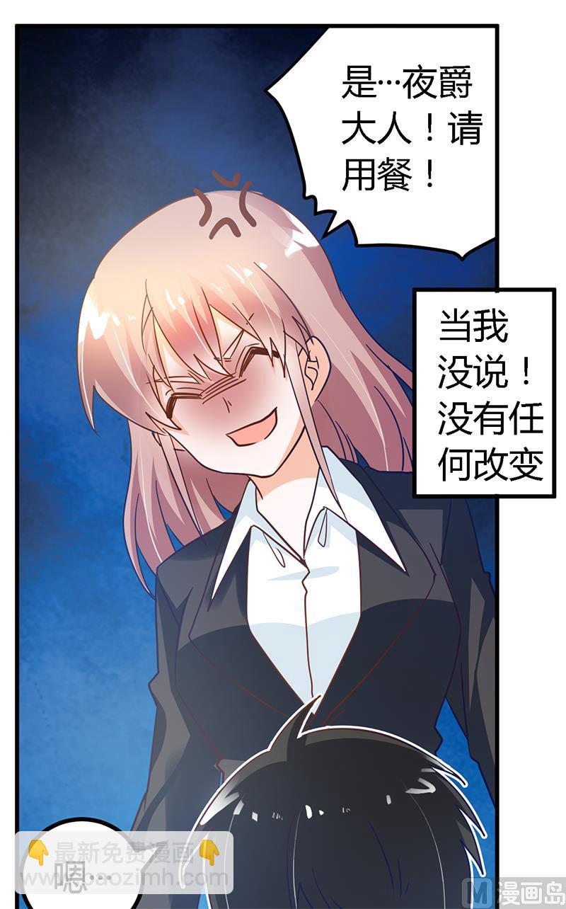 第46话 女仆装play是要怎样！15